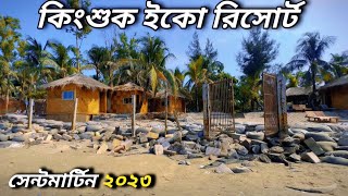 কিংশুক ইকো রিসোর্ট  Kingshuk eco resort 2023  Best hotel in Saint martin 2023  Saint martin 2023 [upl. by Scrope]