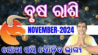 Brusha Rashi November 2024 odia  Brusa rashi odia rasifala  November month Horoscope taurus [upl. by Dusty]