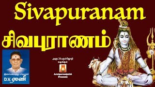 NAMASIVAYA VAAZHGA  SIVAPURANAM  THIRUVASAGAM  VERY POWERFUL DIVINE TAMIL SIVAN DEVOTIONAL SONG [upl. by Heron]