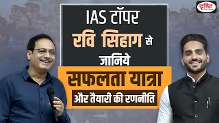 Seminar by UPSC Topper Ravi Sihag  IAS Exam Strategy For 2023  UPSC 2023  Drishti IAS [upl. by Namrac]