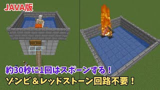 【マイクラJAVA121対応】アイアンゴーレムトラップの作り方を紹介！ゾンビとレッドストーン回路不要で手軽に作れる！鉄不足に悩んでいる人は必見 [upl. by Ellehs849]