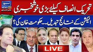 🔴 LIVE Election Result Change PTI Becomes More Strong Imran Khan In Govt  Suno News HD [upl. by Simsar663]