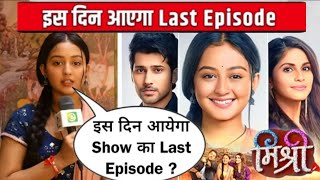 Why Mishri Serial Going Off Air  Last Episode Date  Mishri Serial Off Air  Anamshorts Shruti bhis [upl. by Ahsiyn592]