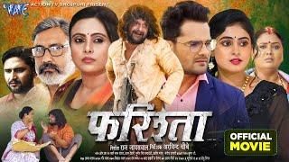 Full Movie  फरिश्ता 4k Farishta  Khesari Lal Yadav  Megha Shree  Superhit Bhojpuri Movie 2023 [upl. by Sihonn]