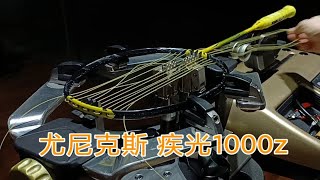 尤尼克斯羽毛球拍 疾光1000z NF1000Z NANOFLARE1000z 羽毛球拍穿线 YONEX NBG95 [upl. by Itida]