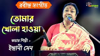 Rabindra Sangeet  Tomar Khola Haowa  Voice  Indrani Sen [upl. by Aicercul]