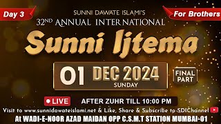 Sunni Dawate Islamis 32nd Annual Sunni Ijtema  Final Day  Evening Session  Azad Maidan 2024 [upl. by Wurtz]