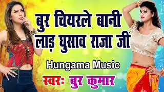 Bhojpuri ka sabse ganda song 2019 Sabhi gaano ka record Tod Diya [upl. by Hoashis]