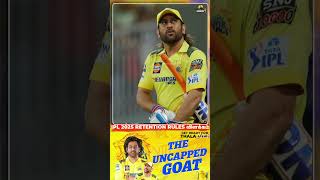 IPL 2025 Retention Rules Explained  The Uncapped Goat  MS Dhoni  Voice Of Magesh shorts [upl. by Notreve271]