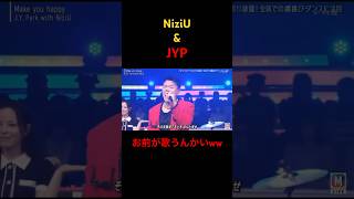 いや、お前が歌うんかいw NiziU なわとびダンス JYPark makeyouhappy Kpop [upl. by Bates952]