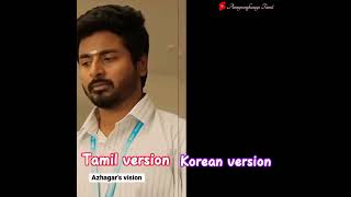 Don movie Tamil and korean version😂😂😂 Tamil dubbing Annyeonghaseyo Tamilshorts donmovie [upl. by Irt]