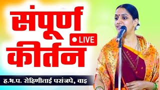 Rohini Tai Paranjape KirtanmotivationalMaharashtraabp mazaz news [upl. by Suiravat286]