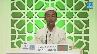 عبدالله المأمون  بنجلاديش  ABDULLAH AL MAMUN  BANGLADESH [upl. by Ardnos921]