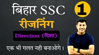 बिहार एसएससी रीजनिंग जबरदस्त वीडियो  BSSC reasoning  SSC GD reasoning  mathsmasti [upl. by Thorma]