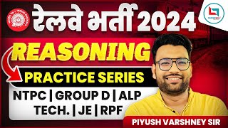 रेलवे भर्ती 2024  Test1  Reasoning  NTPC GROUPD ALP TECH JE RPF  Piyush Varshney Sir [upl. by Bergh]