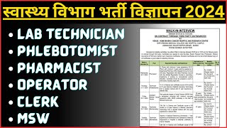 TMC Recruitment 2024  TMC Lab Technician Vacancy 2024  TMC Pharmacist Vacancy 2024  Phlebotomist [upl. by Siana]