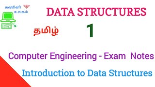 Introduction to Data structures and Algorithms tamil  TRB Polytechnic kaniniulagam [upl. by Oicam]