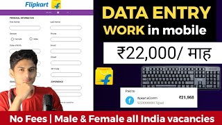 Work From Home Jobs  Online Jobs at Home  Flipkart  Part Time Job  Earn Money [upl. by Arorua145]