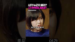 다 까먹었나보네 응답하라1994 [upl. by Stagg]