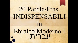 Ebraico per Principianti  20 Parole e Frasi che devi conoscere Assolutamente in Ebraico Moderno [upl. by Parthenia]