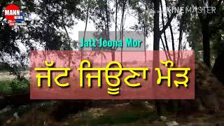 Jatt Jeona Morh [upl. by Dewayne]