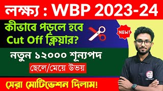 WBP New Vacancy 202324  কীভাবে পড়লে নিশ্চিত পাশ  WBP Syllabus Study Plan  WBP Strategy 2024 [upl. by Nafri671]