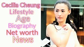 Cecilia Cheung Lifestyle Biography 2020 Car collection etc [upl. by Gorton]