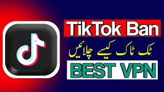 VPN not working in Pakistan  TikTok Not Working  TikTok Best VPN 💪 [upl. by Saito32]