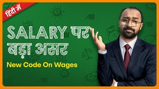 🟥1st April 2021 बदलेगी Salary Definition  New Wage Rule  How Salary and CTC will be impacted [upl. by Jablon14]