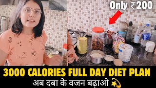 3000 CALORIES FULL DAY WEIGHT GAIN DIET PLAN 🔥  मात्र ₹200 में वजन बढ़ाओ [upl. by Yrrac]