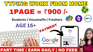 BEST TYPING WORK FROM HOME JOBS 2024  ONLINE TYPING JOBS AT HOME  ONLINE DATA ENTRY  WRITERS LAB [upl. by Azeret]