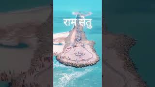 Plz visit 🚀ram tourism explore nature naturelovers shorts ytshorts water [upl. by Ayor]