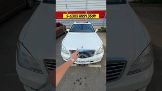 Дизельный Sclass w221 рестайлинг simoncarshop [upl. by Carey]