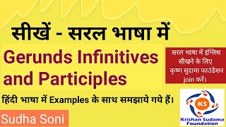 Exploring Gerunds Infinitives and Participles  Learn Gerunds Infinitives Grammar [upl. by Eolhc]