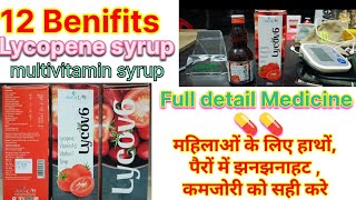 Lycopene multivitamin and multimineral syrup  lycopene vitamin A vitamin E syrup Lycopene syrup [upl. by Woodson229]