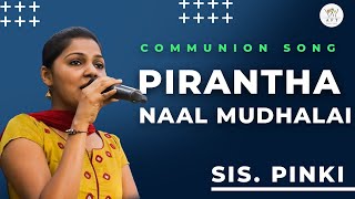 பிறந்த நாள் முதலாய்  Pirantha Naal Mudhalai  Communion song by SisPinky  AFT Bengaluru [upl. by Eznyl431]