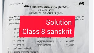 class 8 sanskrit paper solution 2022 23 ll mid term exam 202223 ll sanskrit answer key class 8 [upl. by Tat]