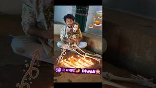 हड्डी☠️ ने मनाया Happy🪔Diwali comedy diwali [upl. by Lleruj]