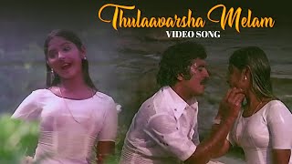 Ambili Chelulla  Raihana Muthu  Mppila Cover Song  OM KARUVARAKKUND [upl. by Hadeis241]