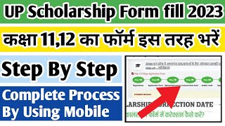 Class 11 ka scholarship form kaise bhare 2023  up scholarship 202324 class 12 Up scholarship 2023 [upl. by Miyasawa]