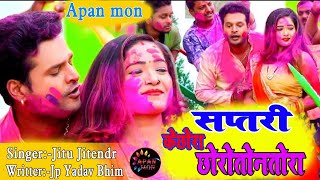 New Holi Maithili Song  सप्तरी के छोरा छोरतोन तोरा  Special Holi song new holi song 2020 holi [upl. by Namref]