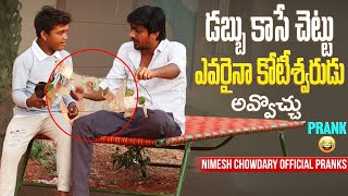 MONEY PLANT 💰 E CHETTU MOTHAM DABBULEA nimeshchowdarypranks moneyprank telugupranks prank [upl. by Adnawahs]