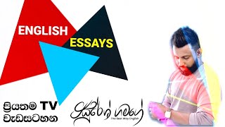 English Essays Part 02  ඉංග්‍රීසි රචනාවක් ලියමු  Suresh D Gamage  English [upl. by Parsaye333]