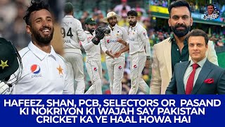 Hafeez Shan PCB Selectors Or Pasand Ki Nokriyon Ki Wajah Say Pakistan Cricket Ka Ye Haal Howa Hai [upl. by Krutz]