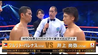 Naoya Inoue JAPAN vs Warlito Parrenas PHILIPPINES  KNOCKOUT BOXING FIGHT Highlights [upl. by Kaete]