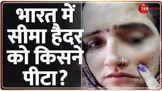 Seema Haider Viral Video सीमा हैदर ने बताया पिटाई वाली वीडियो का पूरा सच  Seema Ki Pitai  Sachin [upl. by Zilef]