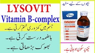 lysovit syrup  lysovit syrup benefits in UrduHindi  vitamin b complex syrup [upl. by Thadeus508]