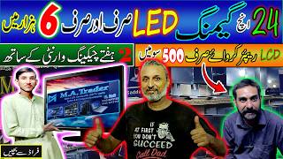 Cheapest price Gaming LED Shop in Karachi  Low Rate Repairing LCD and LED Shop🖥️ Abbask7 [upl. by Minta542]