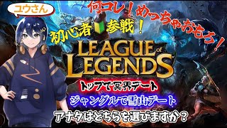 【320 Leag Of Legends】初心者が挑む雑談LOL☆まったり配信 leagueoflegends lol [upl. by Lunneta]