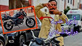 وأخيرا خديت موطور لي بغيت سيماتي مونستر moto cimatti monster 2023 🏍🏍 [upl. by Wichman]